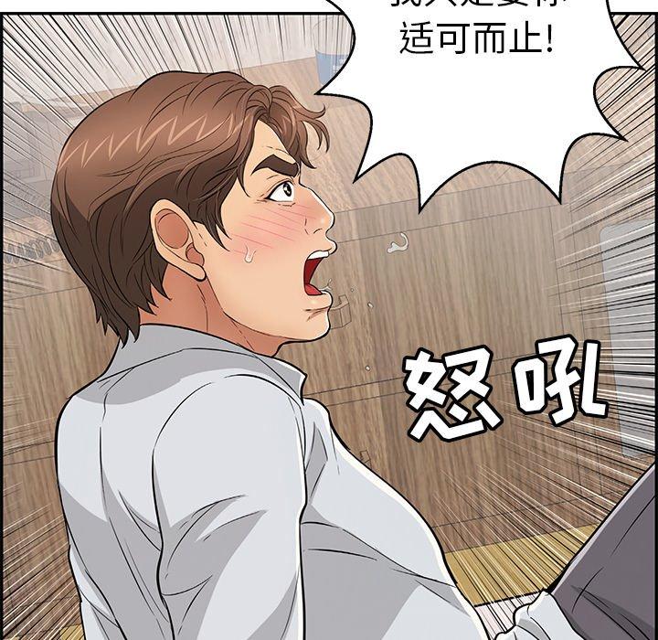 致命的你[抖漫]韩漫全集-致命的你-第 89 话无删减无遮挡章节图片 