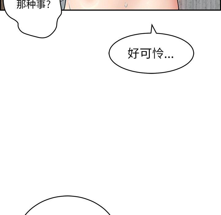 致命的你[抖漫]韩漫全集-致命的你-第 89 话无删减无遮挡章节图片 