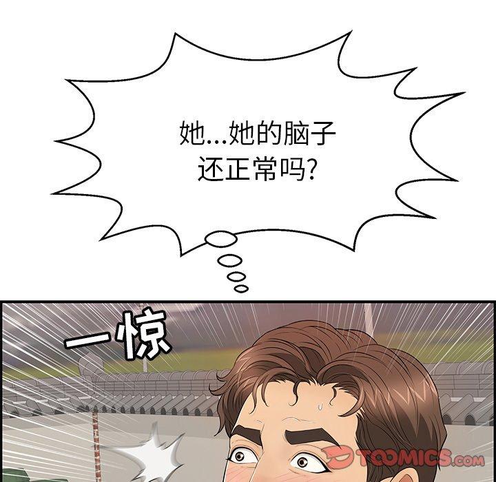 致命的你[抖漫]韩漫全集-致命的你-第 89 话无删减无遮挡章节图片 