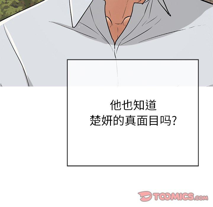 致命的你[抖漫]韩漫全集-致命的你-第 89 话无删减无遮挡章节图片 