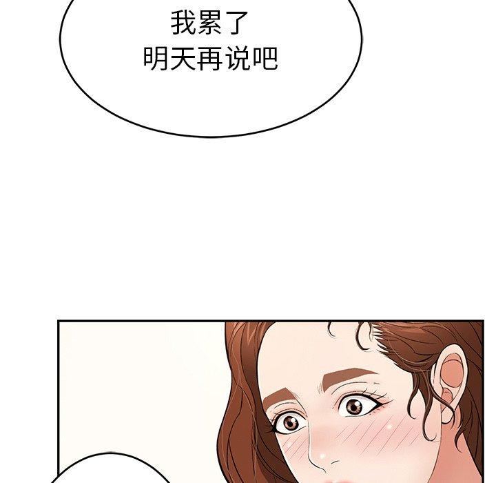 致命的你[抖漫]韩漫全集-致命的你-第 89 话无删减无遮挡章节图片 