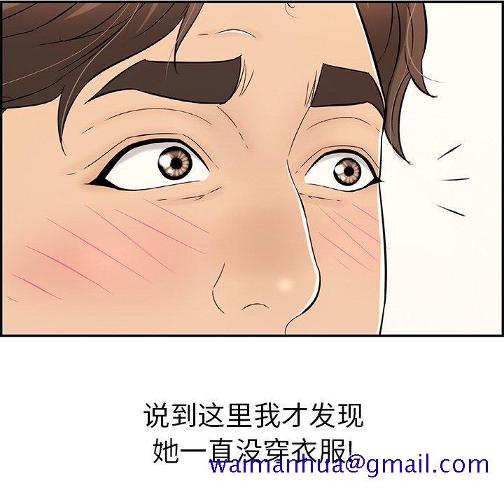 致命的你[抖漫]韩漫全集-致命的你-第 89 话无删减无遮挡章节图片 
