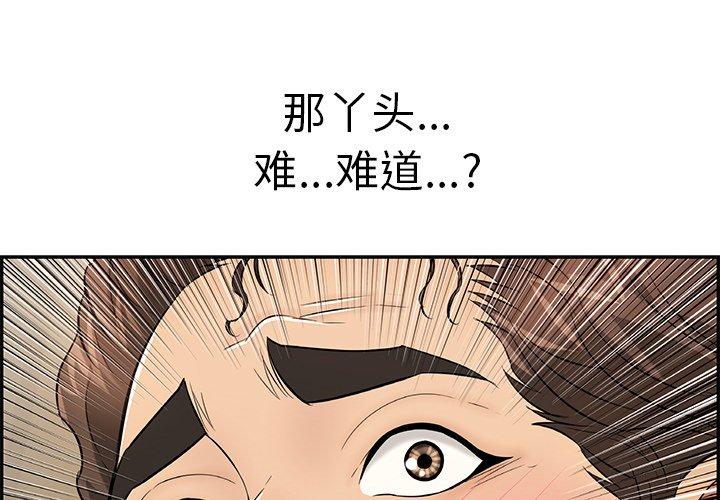 致命的你[抖漫]韩漫全集-致命的你-第 89 话无删减无遮挡章节图片 