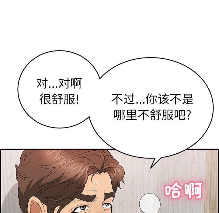 致命的你[抖漫]韩漫全集-致命的你-第 90 话无删减无遮挡章节图片 
