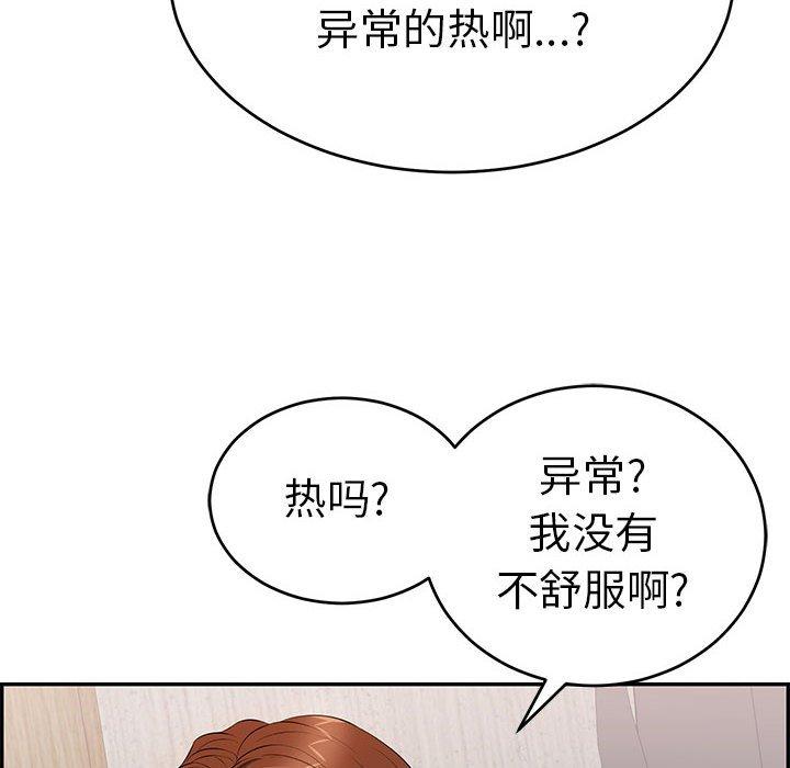 致命的你[抖漫]韩漫全集-致命的你-第 90 话无删减无遮挡章节图片 