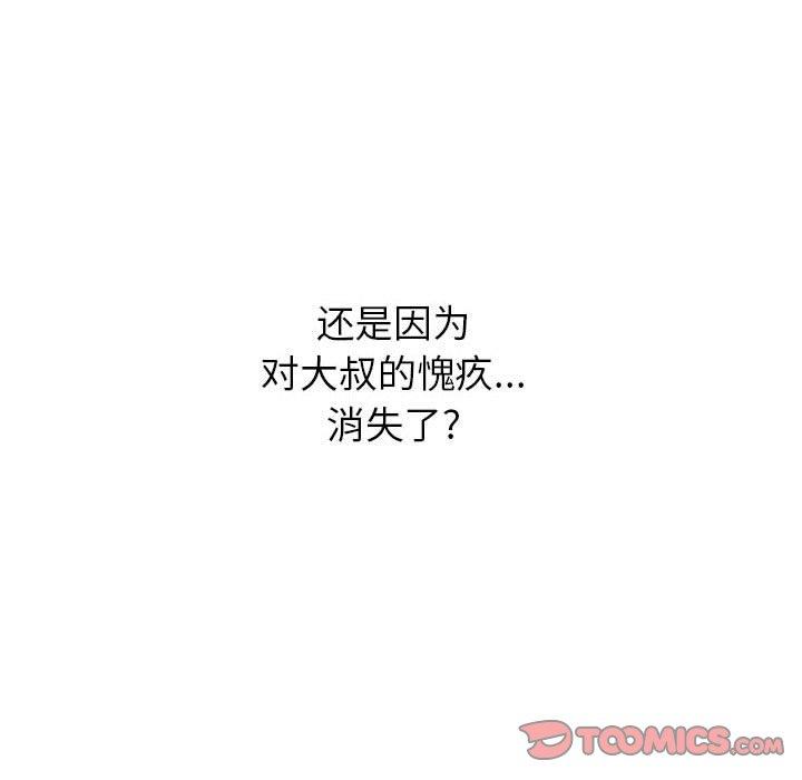 致命的你[抖漫]韩漫全集-致命的你-第 90 话无删减无遮挡章节图片 