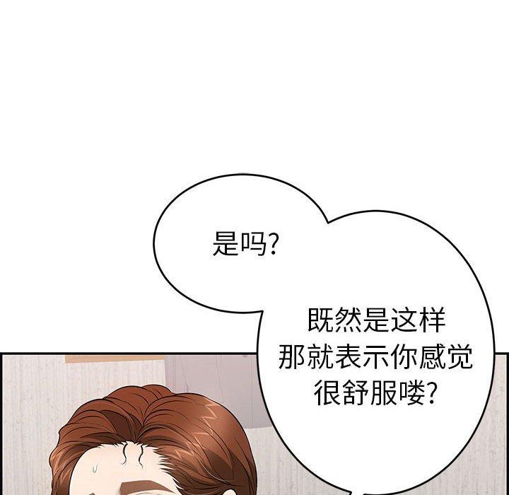致命的你[抖漫]韩漫全集-致命的你-第 90 话无删减无遮挡章节图片 