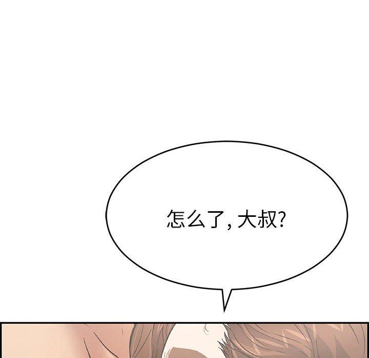 致命的你[抖漫]韩漫全集-致命的你-第 90 话无删减无遮挡章节图片 