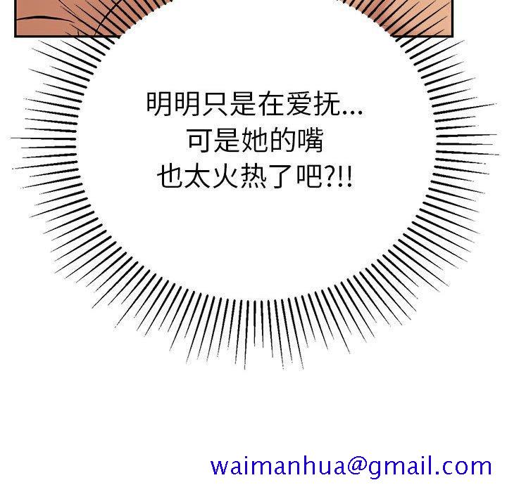 致命的你[抖漫]韩漫全集-致命的你-第 90 话无删减无遮挡章节图片 