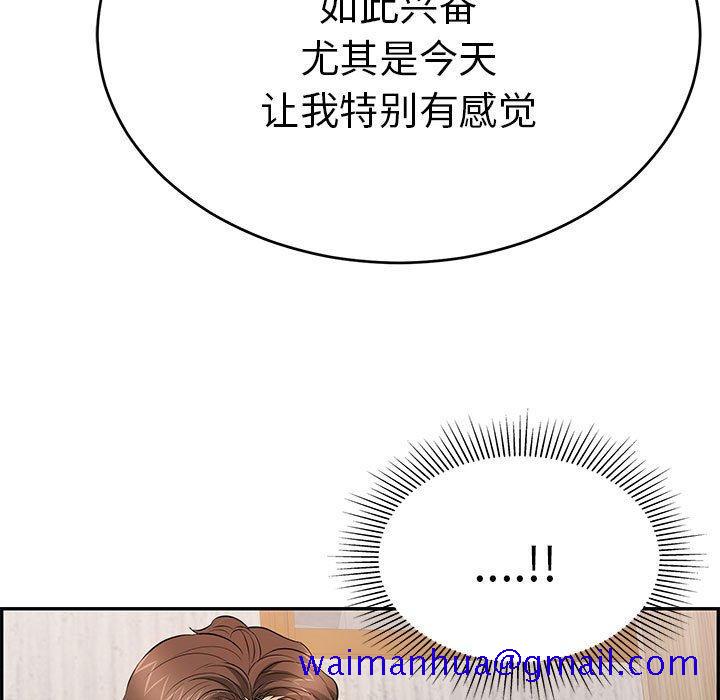 致命的你[抖漫]韩漫全集-致命的你-第 90 话无删减无遮挡章节图片 
