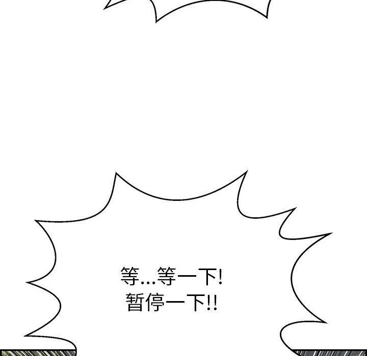 致命的你[抖漫]韩漫全集-致命的你-第 90 话无删减无遮挡章节图片 