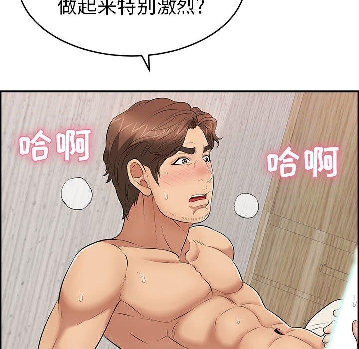 致命的你[抖漫]韩漫全集-致命的你-第 90 话无删减无遮挡章节图片 