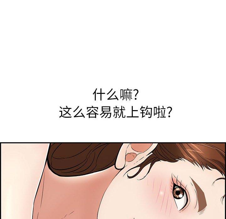 致命的你[抖漫]韩漫全集-致命的你-第 90 话无删减无遮挡章节图片 