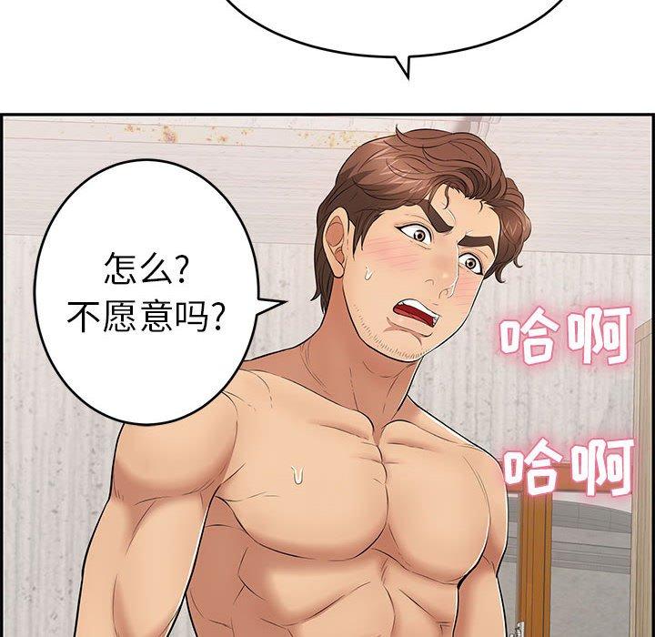 致命的你[抖漫]韩漫全集-致命的你-第 90 话无删减无遮挡章节图片 