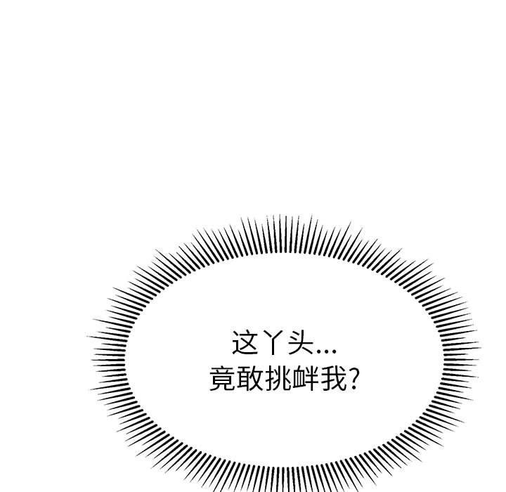致命的你[抖漫]韩漫全集-致命的你-第 90 话无删减无遮挡章节图片 