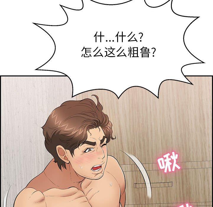 致命的你[抖漫]韩漫全集-致命的你-第 90 话无删减无遮挡章节图片 