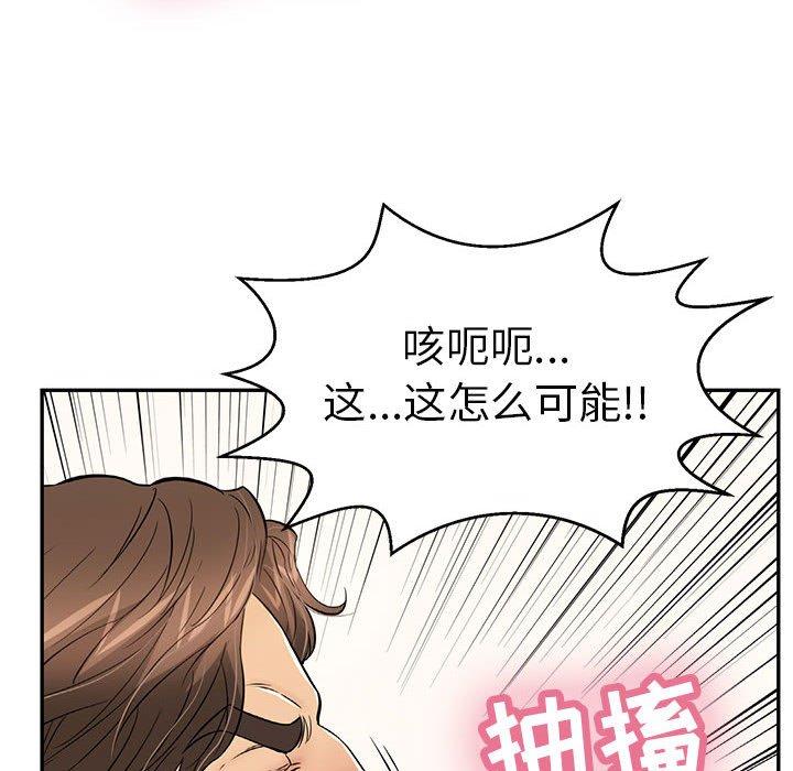 致命的你[抖漫]韩漫全集-致命的你-第 90 话无删减无遮挡章节图片 