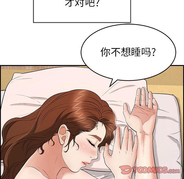 致命的你[抖漫]韩漫全集-致命的你-第 90 话无删减无遮挡章节图片 