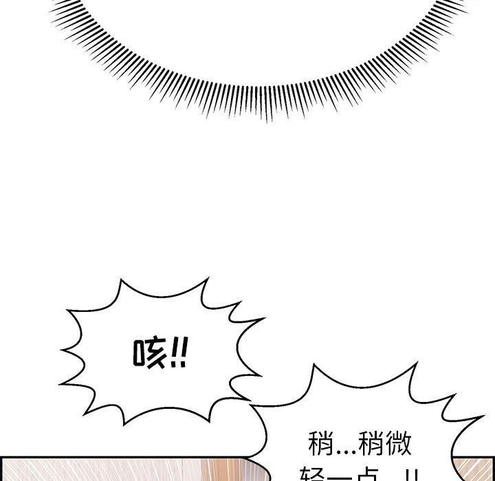 致命的你[抖漫]韩漫全集-致命的你-第 90 话无删减无遮挡章节图片 