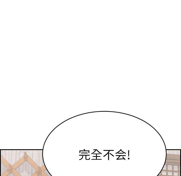 致命的你[抖漫]韩漫全集-致命的你-第 90 话无删减无遮挡章节图片 