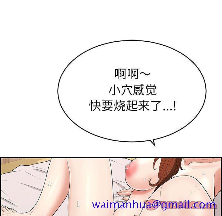 致命的你[抖漫]韩漫全集-致命的你-第 90 话无删减无遮挡章节图片 