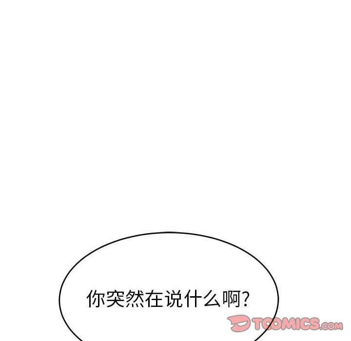 致命的你[抖漫]韩漫全集-致命的你-第 90 话无删减无遮挡章节图片 