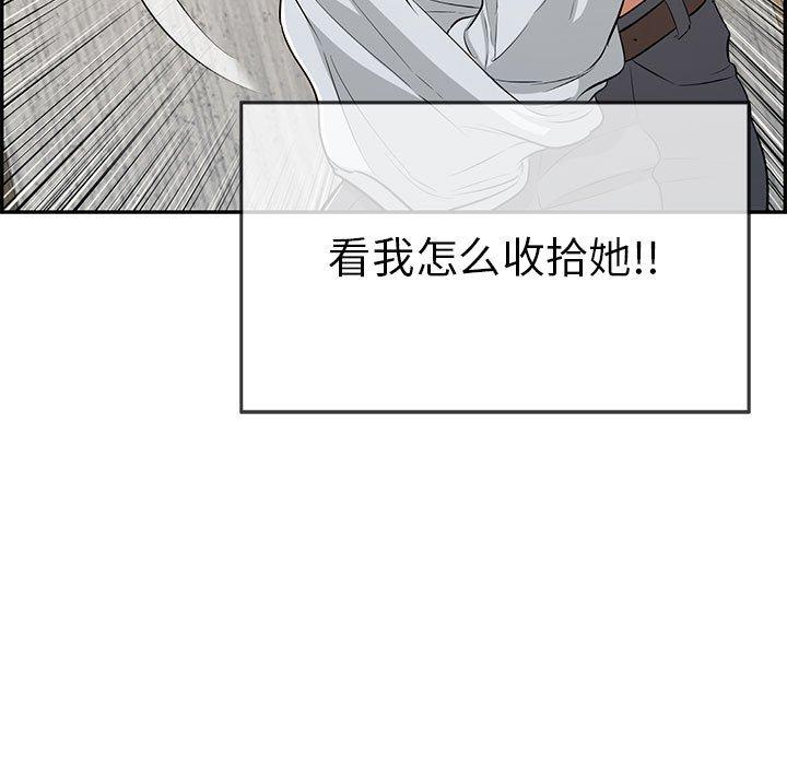 致命的你[抖漫]韩漫全集-致命的你-第 90 话无删减无遮挡章节图片 