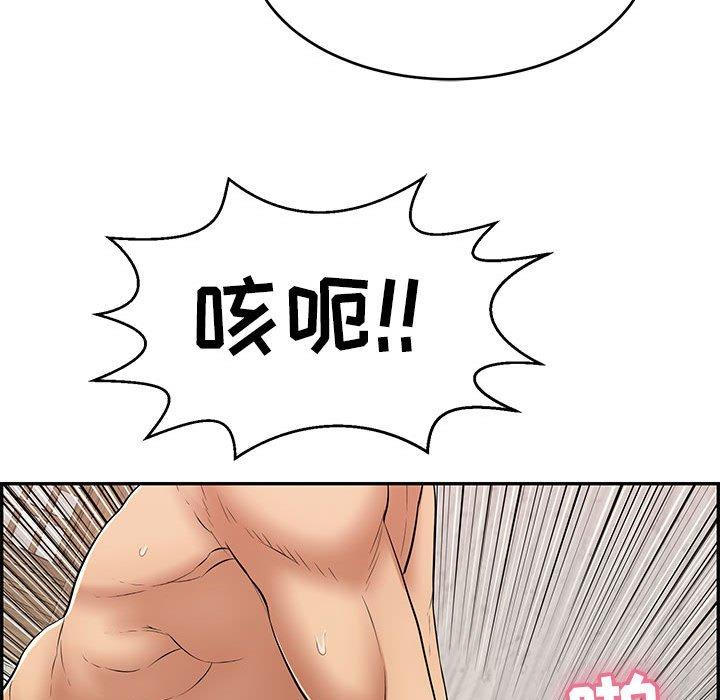 致命的你[抖漫]韩漫全集-致命的你-第 90 话无删减无遮挡章节图片 