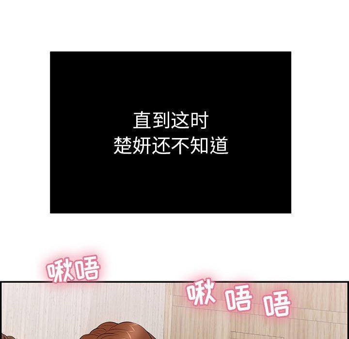 致命的你[抖漫]韩漫全集-致命的你-第 90 话无删减无遮挡章节图片 