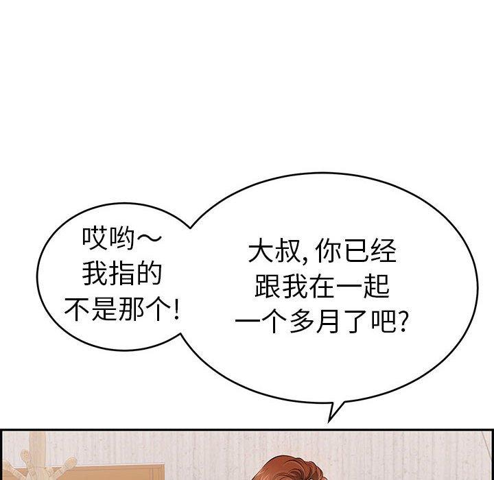 致命的你[抖漫]韩漫全集-致命的你-第 90 话无删减无遮挡章节图片 