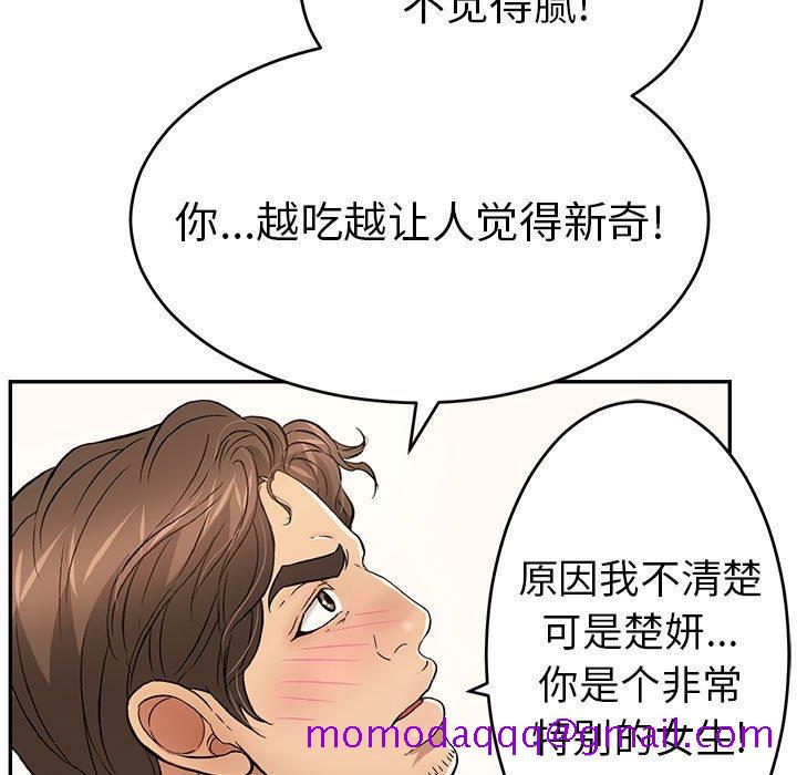 致命的你[抖漫]韩漫全集-致命的你-第 90 话无删减无遮挡章节图片 