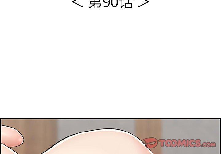 致命的你[抖漫]韩漫全集-致命的你-第 90 话无删减无遮挡章节图片 