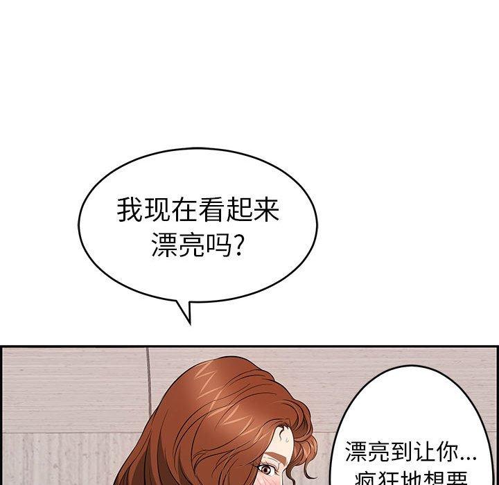 致命的你[抖漫]韩漫全集-致命的你-第 90 话无删减无遮挡章节图片 