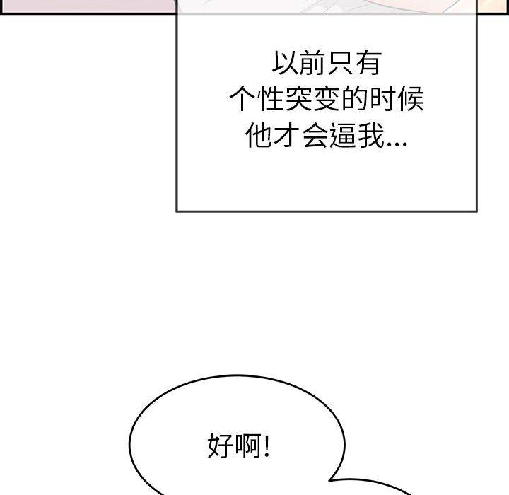 致命的你[抖漫]韩漫全集-致命的你-第 90 话无删减无遮挡章节图片 