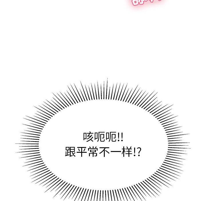 致命的你[抖漫]韩漫全集-致命的你-第 90 话无删减无遮挡章节图片 
