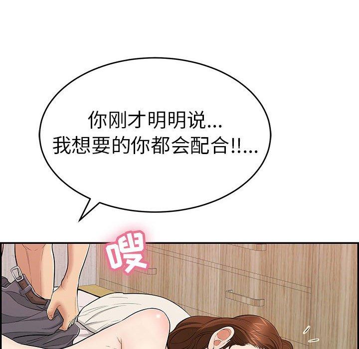 致命的你[抖漫]韩漫全集-致命的你-第 90 话无删减无遮挡章节图片 
