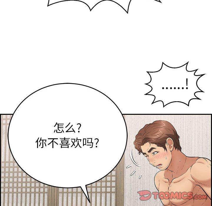 致命的你[抖漫]韩漫全集-致命的你-第 90 话无删减无遮挡章节图片 