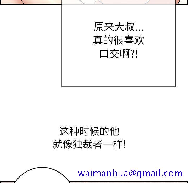 致命的你[抖漫]韩漫全集-致命的你-第 90 话无删减无遮挡章节图片 