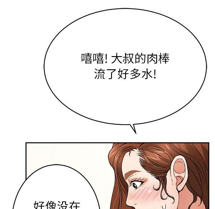 致命的你[抖漫]韩漫全集-致命的你-第 90 话无删减无遮挡章节图片 
