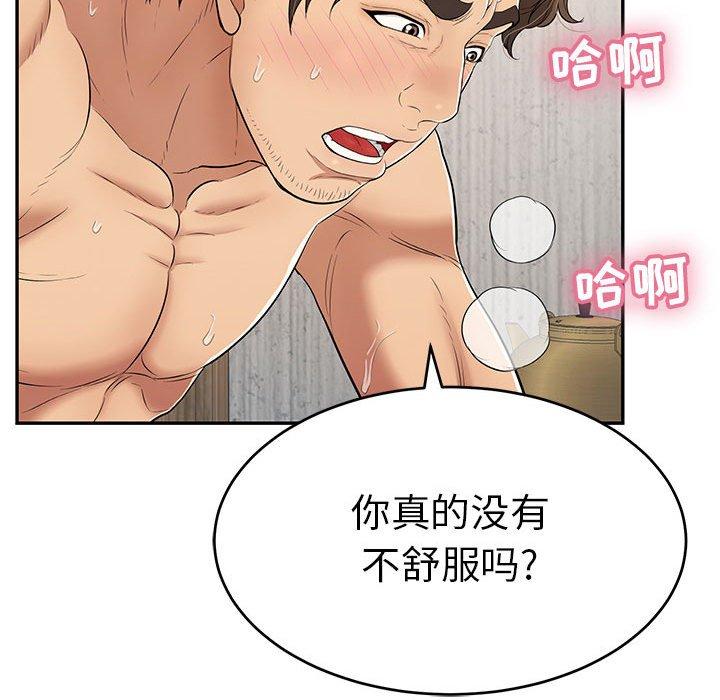 致命的你[抖漫]韩漫全集-致命的你-第 91 话无删减无遮挡章节图片 