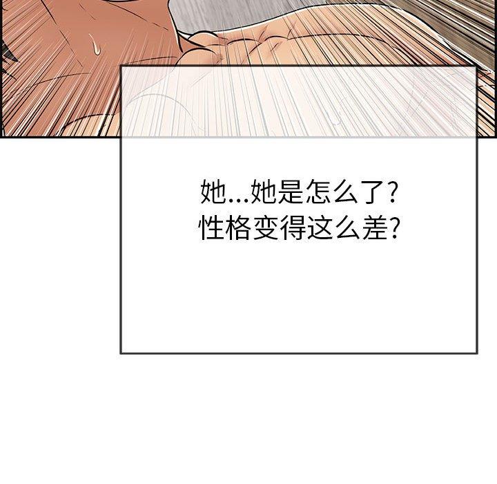 致命的你[抖漫]韩漫全集-致命的你-第 91 话无删减无遮挡章节图片 