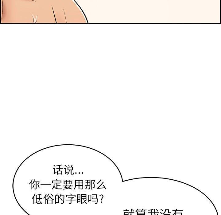 致命的你[抖漫]韩漫全集-致命的你-第 91 话无删减无遮挡章节图片 