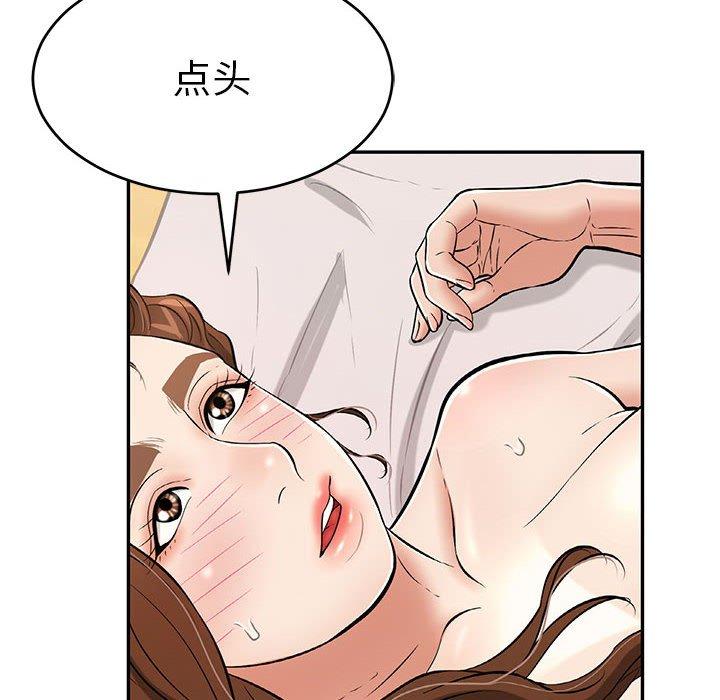 致命的你[抖漫]韩漫全集-致命的你-第 91 话无删减无遮挡章节图片 