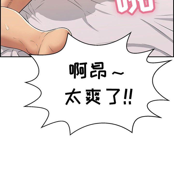致命的你[抖漫]韩漫全集-致命的你-第 91 话无删减无遮挡章节图片 