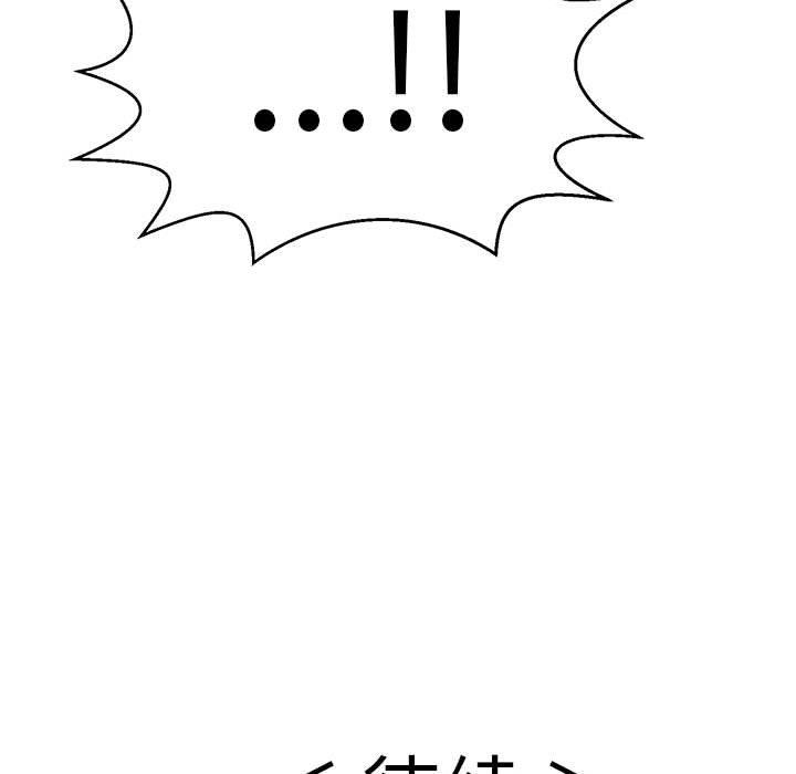 致命的你[抖漫]韩漫全集-致命的你-第 91 话无删减无遮挡章节图片 