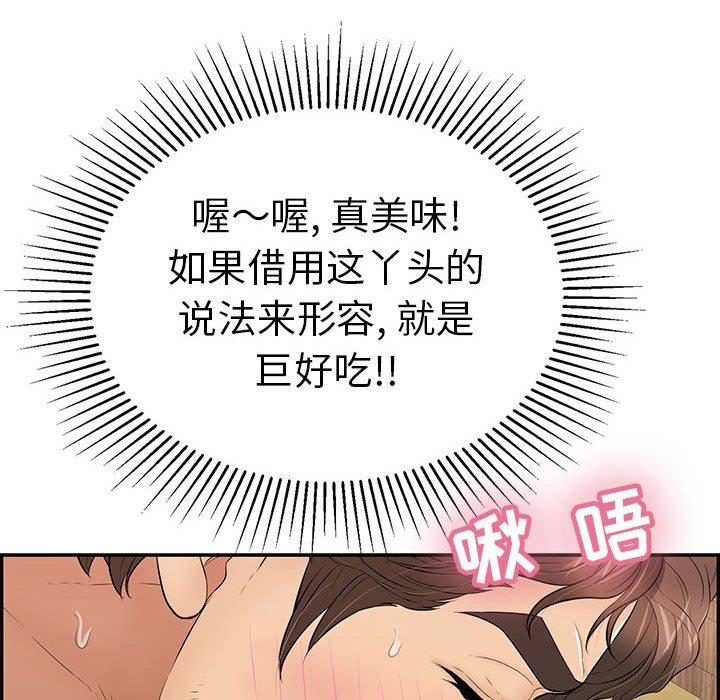 致命的你[抖漫]韩漫全集-致命的你-第 91 话无删减无遮挡章节图片 