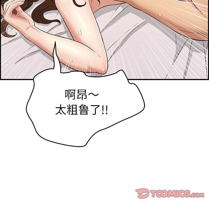 致命的你[抖漫]韩漫全集-致命的你-第 91 话无删减无遮挡章节图片 