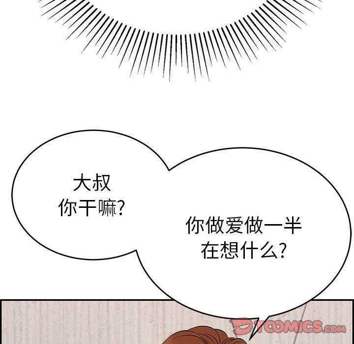 致命的你[抖漫]韩漫全集-致命的你-第 91 话无删减无遮挡章节图片 