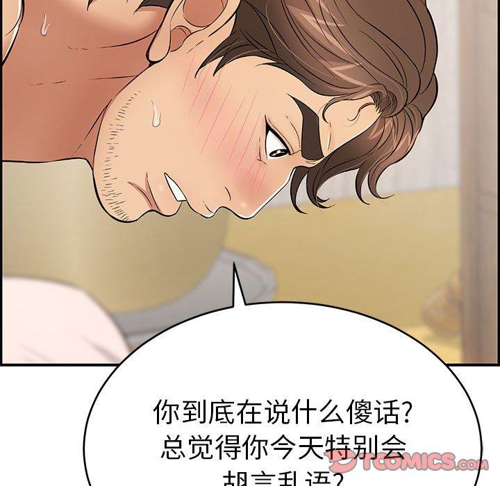 致命的你[抖漫]韩漫全集-致命的你-第 91 话无删减无遮挡章节图片 