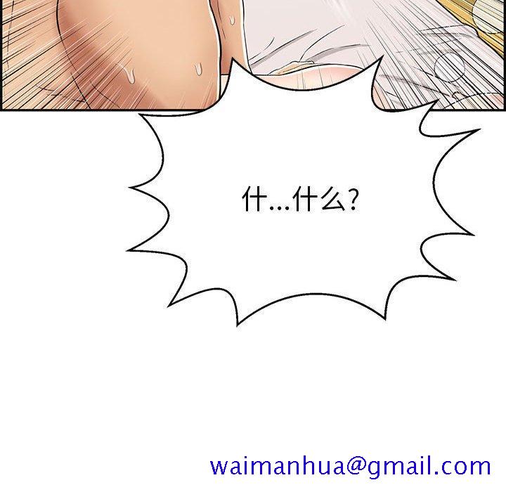 致命的你[抖漫]韩漫全集-致命的你-第 91 话无删减无遮挡章节图片 